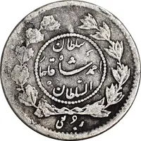 سکه ربعی 1334 دایره کوچک - VF35 - احمد شاه