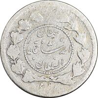 سکه ربعی 1334 دایره کوچک - VF30 - احمد شاه