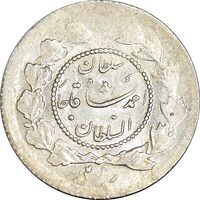 سکه ربعی 1335 دایره کوچک - AU55 - احمد شاه