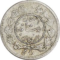سکه ربعی 1335 دایره کوچک - 3 تاریخ چرخیده - EF40 - احمد شاه