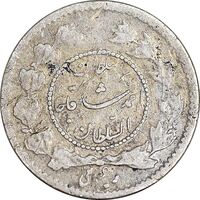 سکه ربعی 1335 دایره کوچک - 3 تاریخ چرخیده - EF40 - احمد شاه