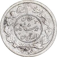 سکه ربعی 1337 دایره کوچک - EF40 - احمد شاه