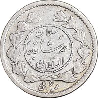 سکه ربعی 1337 دایره کوچک - VF30 - احمد شاه