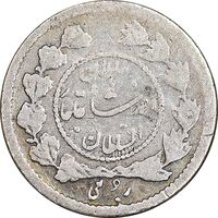سکه ربعی 1339 دایره کوچک - چرخش 45 درجه - VF25 - احمد شاه