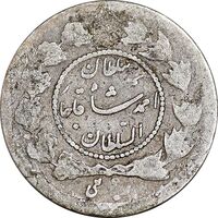 سکه ربعی 1343 دایره کوچک - VF30 - احمد شاه