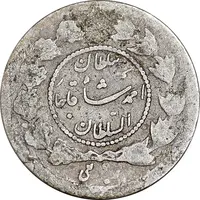 سکه ربعی 1343 دایره کوچک - VF30 - احمد شاه
