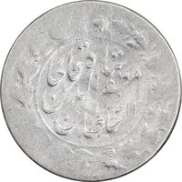 سکه شاهی 1319 - نوشته بزرگ - چرخش 180 درجه - VF35 - مظفرالدین شاه