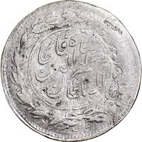 سکه شاهی صاحب زمان - نوشته کوچک - EF40 - مظفرالدین شاه