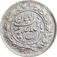 سکه شاهی بدون تاریخ صاحب زمان - EF45 - احمد شاه