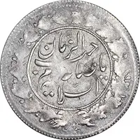 سکه شاهی بدون تاریخ صاحب زمان - VF35 - احمد شاه