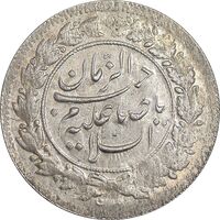 سکه شاهی 1341 صاحب زمان - AU50 - احمد شاه