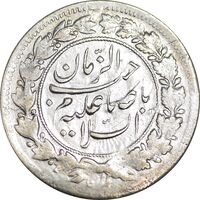 سکه شاهی 1341 صاحب زمان - EF45 - احمد شاه