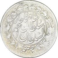 سکه شاهی 1328 دایره بزرگ - VF35 - احمد شاه