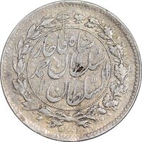 سکه شاهی 1332 دایره بزرگ - تاریخ زیر پای شیر - EF45 - احمد شاه