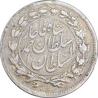 سکه شاهی 1332 دایره بزرگ - تاریخ زیر پای شیر - EF40 - احمد شاه