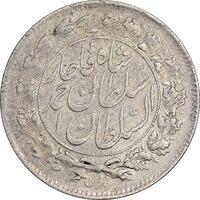 سکه شاهی صاحب زمان - با نوشته احمد شاه - EF45 - احمد شاه
