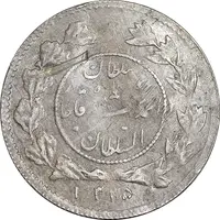 سکه شاهی 1337 و 1335 دایره کوچک - دو تاریخ - EF40 - احمد شاه