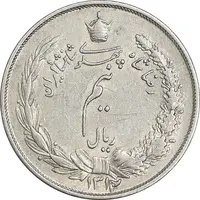 سکه نیم ریال 1312 - 2 تاریخ پایین - AU58 - رضا شاه