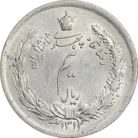 سکه نیم ریال 1312 - AU58 - رضا شاه