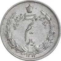 سکه نیم ریال 1312 - EF40 - رضا شاه