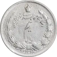 سکه نیم ریال 1312/0 - سورشارژ تاریخ - EF40 - رضا شاه