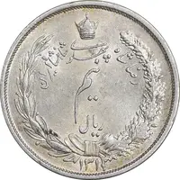 سکه نیم ریال 1313 - 3 تاریخ متوسط - MS62 - رضا شاه