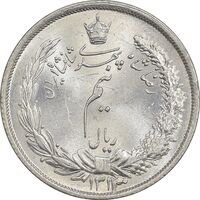 سکه نیم ریال 1313 - 3 تاریخ بزرگ - MS64 - رضا شاه