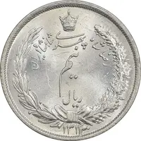 سکه نیم ریال 1313 - 3 تاریخ بزرگ - MS64 - رضا شاه
