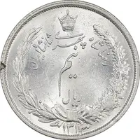 سکه نیم ریال 1313 - 3 تاریخ بزرگ - MS63 - رضا شاه
