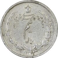 سکه نیم ریال 1313 - 3 تاریخ بزرگ - EF40 - رضا شاه