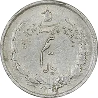 سکه نیم ریال 1313 - 3 تاریخ بزرگ - EF40 - رضا شاه