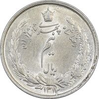 سکه نیم ریال 1314 - MS62 - رضا شاه