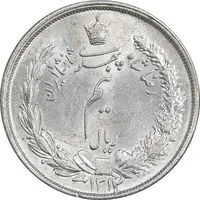 سکه نیم ریال 1314 - MS62 - رضا شاه