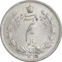سکه نیم ریال 1315 - 5 تاریخ ضخیم - MS62 - رضا شاه