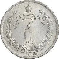 سکه نیم ریال 1315 - 5 تاریخ ضخیم - MS62 - رضا شاه
