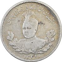 سکه 500 دینار 1331 تصویری - VF30 - احمد شاه