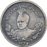 سکه 500 دینار 1332 تصویری - EF40 - احمد شاه