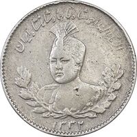 سکه 500 دینار 1332 تصویری - EF40 - احمد شاه