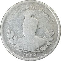 سکه 500 دینار 1336 تصویری - 6 تاریخ بالا - VF20 - احمد شاه