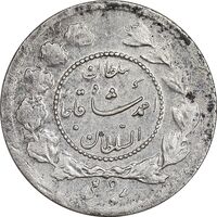سکه ربعی 1335 دایره کوچک - EF45 - احمد شاه