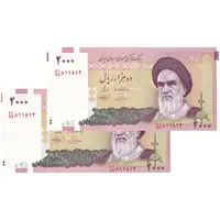 اسکناس 2000 ریال (حسینی - بهمنی) - جایگزین - جفت - UNC63 - جمهوری اسلامی