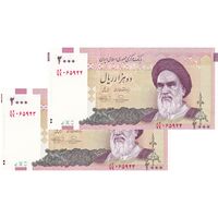 اسکناس 2000 ریال (حسینی - بهمنی) - جایگزین - جفت - UNC64 - جمهوری اسلامی