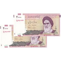 اسکناس 2000 ریال (حسینی - بهمنی) - جایگزین - جفت - UNC63 - جمهوری اسلامی