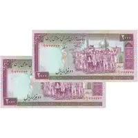 اسکناس 2000 ریال (نمازی - نوربخش) فیلیگران الله - نوشته خوانا - جفت - UNC62 - جمهوری اسلامی