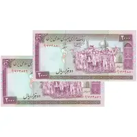 اسکناس 2000 ریال (نمازی - نوربخش) فیلیگران الله - نوشته خوانا - جفت - UNC61 - جمهوری اسلامی
