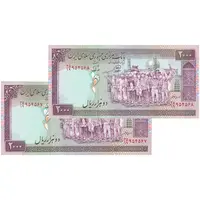 اسکناس 2000 ریال (محمدخان - نوربخش) شماره بزرگ - نخ کامپیوتری - جفت - UNC64 - جمهوری اسلامی