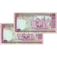 اسکناس 2000 ریال (محمدخان - نوربخش) شماره بزرگ - نخ کامپیوتری - جفت - AU53 - جمهوری اسلامی