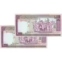 اسکناس 2000 ریال (محمدخان - نوربخش) شماره کوچک - جفت - UNC61 - جمهوری اسلامی