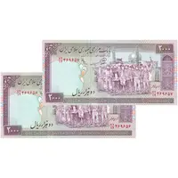 اسکناس 2000 ریال (محمدخان - عادلی) امضاء کوچک - جفت - UNC63 - جمهوری اسلامی