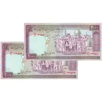 اسکناس 2000 ریال (نمازی - نوربخش) فیلیگران فهمیده - نخ نستعلیق - جفت - UNC64 - جمهوری اسلامی